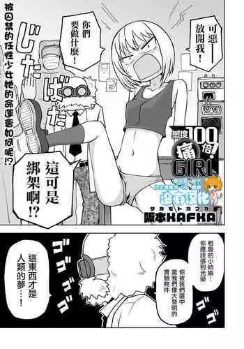 米連クレシア ー淫辱のブレインコネクトー
