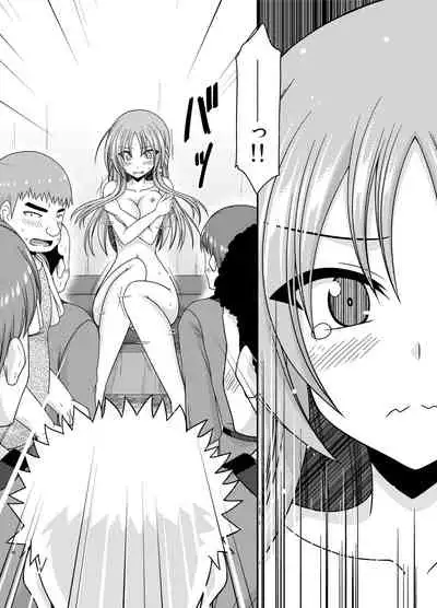 Roshutsu Shoujo Yuugi Kan Plus