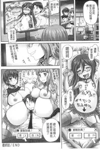 [Nozarashi Satoru] Musume-tachi no Formariage | 少女們的肉體賦稅徵收 [Chinese]