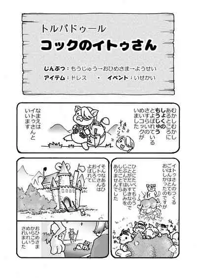 himanka shishoho no itou-san