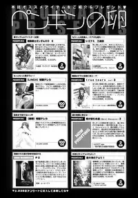 Comic Penguin Club 2008-06