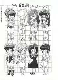 Bishoujo Shoukougun 2 Lolita Syndrome