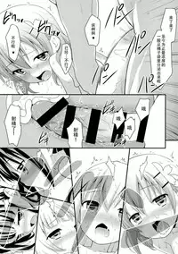 (C86) [Rotary Engine (Kannazuki Motofumi)] gochuumon wa shitagi desuka? (Gochuumon wa Usagi desu ka?) [Chinese] [CE家族社]