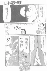 COMIC Penguin Club Sanzokuban 1999-01
