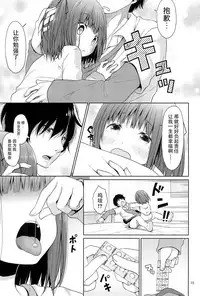 (C95) [Azure (Kagono Tori)] JS wa Hairan Yuuhatsuzai wo Tsukatte Lolicon wo Honrou suru [Chinese] [脸肿汉化组]