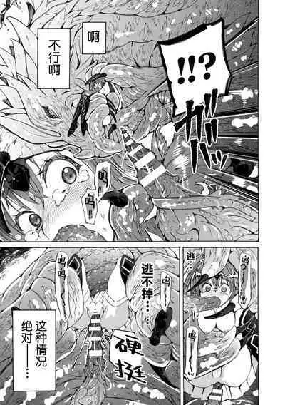 【龍姦】敗北ノ女剣士シナタ～巣穴に入ったらサヨウナラ～