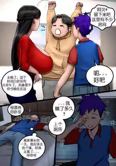 Milf Airline Side Story Ms. Jasmine 辣妈航空1番外篇：朋友的母亲