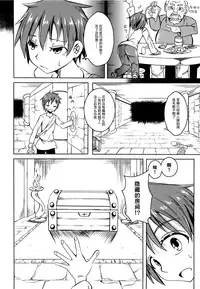 (COMITIA111) [SlapStickStrike (Stealth Changing Line)] Watashi no Koibito o Shoukai Shimasu! 4 [Chinese] [无毒汉化]