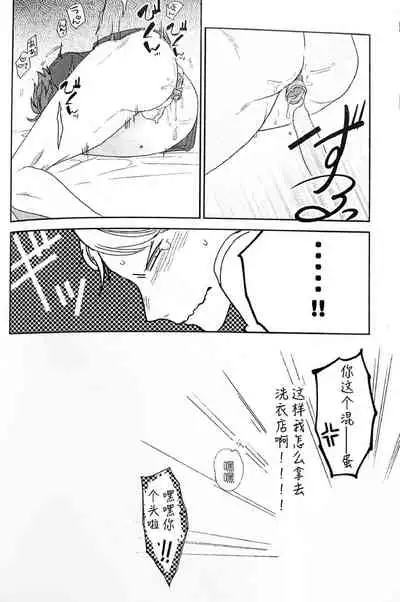 横浜の男