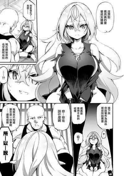 [Slime no Kanmuri (Kanmuri)] Elfka no Kusuri [Chinese] [瑞树汉化组] [Digital]