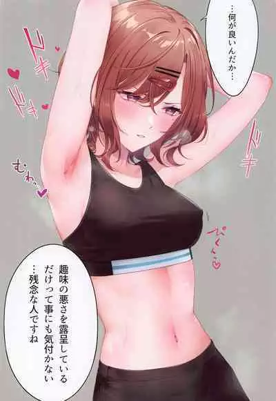(C101) [Shiba no Shippo (Shiba Aya)] Anata ga Sukitte Ittakara. (THE iDOLM@STER:Shiny Colors)
