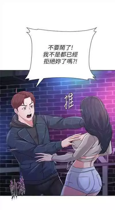 [週三] [Hodat & 高孫志] 老師 1-79 官方中文（連載中）