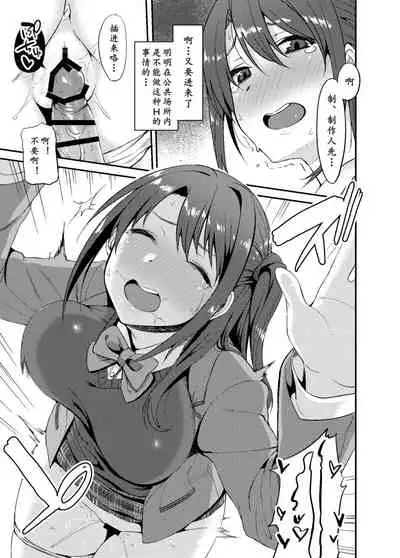(C91) [Dontakosu (Don)] Shimamuraifu! (THE IDOLM@STER CINDERELLA GIRLS) [Chinese] [黄记汉化组]
