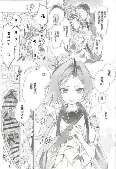 Fuwa·San！