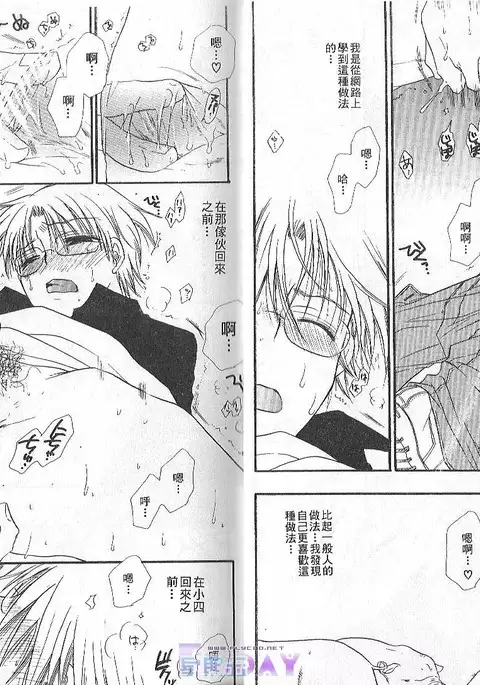 ANIMAL PLAY | 襲擊