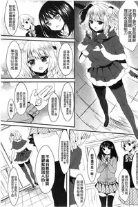 [Aji Pontarou] Onnanoko no Hi l 淫猥的女孩之日 [Chinese]