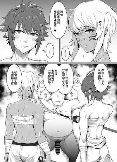 Kuro Gal Oukoku