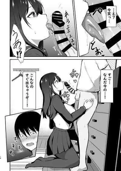[Namashoku de Hara Kowasu Tami (Kirino Kyousuke)] Osananajimi Saimin ~Aitsu ni Torareru kurai nara~ [Digital]