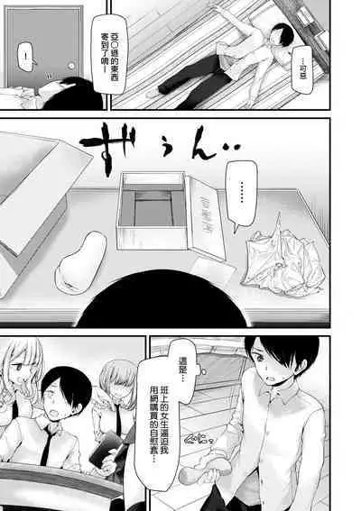 [Oouso] Onaho Kyoushitsu ~Joshi Zenin Ninshin Keikaku~ | 自慰套教室 ～女子全員播種計畫～ [Chinese] [Decensored] [Digital]