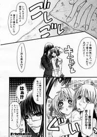 COMIC P-mate Vol.02