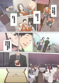 [Katsura Airi] "Otto no Buka ni Ikasarechau..." Aragaezu Kanjite Shimau Furinzuma [Full Color Ban] 1-6 [Chinese] [含着个人汉化]