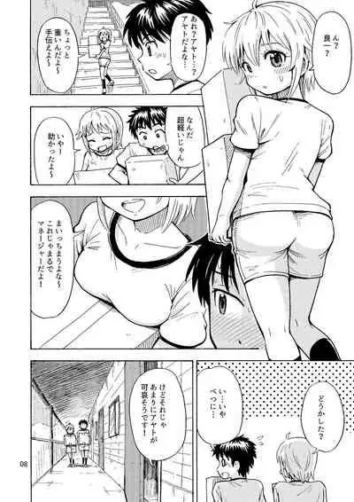 Shinyuu ga Onnanoko ni Narimashita