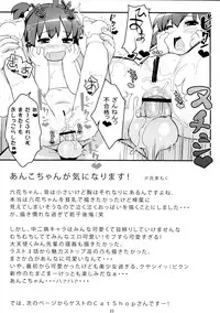 (C83) [Sniff Dogs (Ujiie Moku)] Imouto ni mo Koi ga Shitai (Chuunibyou demo Koi ga Shitai!)