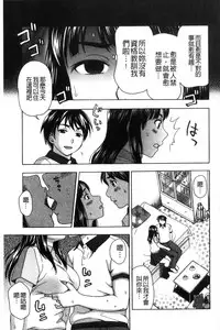 [Shiraishi Nagisa] Nikuhida no Kioku | 肉壁的回憶錄 [Chinese]