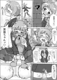 [Kaibutsu o Koeta Kaibutsu] StPan Onara Manga (Strike Witches)