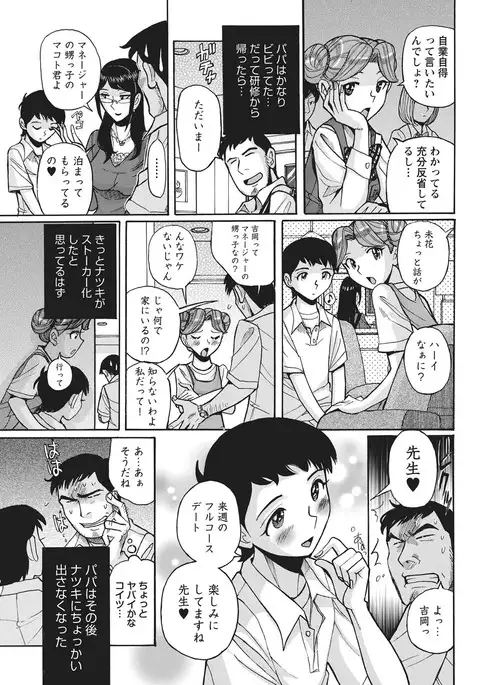 Ane ni Sosonokasarete Otoko no Boku ga Onna ni Natta Kekka
