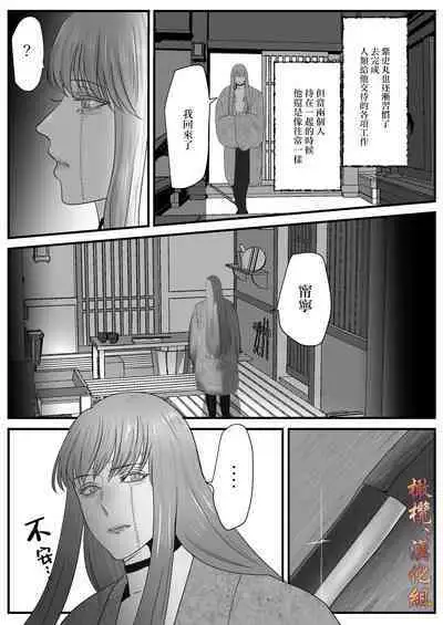 Shiun, Tenko no Sasoi | 紫云、天狐之诱