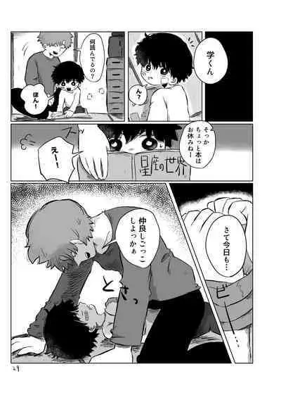 きらきらひかる