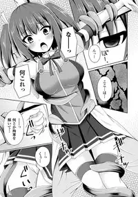 [Anthology] 2D Comic Magazine Haritsuke ni Sareta Heroine o Gokubuto Dankon de Zecchou Kuiuchi! Vol. 1 [Digital]