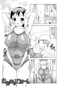 [Takorina Gahaku] Nakadashi Nikki - The Creampie Diary