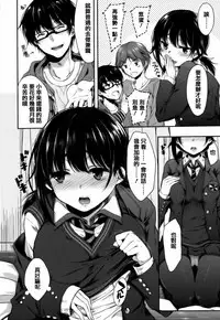 [Nanamiya Tsugumi] I My Mask [Chinese] [篆儀通文書坊漢化]