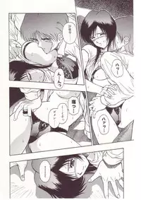 [Orizumeda Nyoizou] Ikenie no Yoru