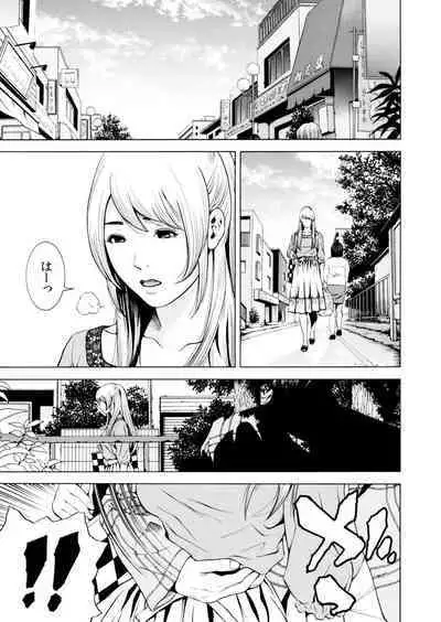 Netorareru.~ Tsuma Ga Ochi Yuku Hen'ai Kairaku No Hate Ni…