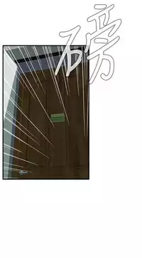 Take a Peek 偷窥 Ch.39-41 [Chinese]