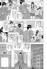 [Kosuke Yamada] Ai No Memory