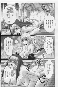 ANGEL Club 2011-01