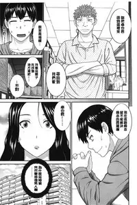 [Kawamori Misaki] Innyuu Shufu no Futei Ganbou - Oku-san to Kanojo to 2 | 淫乳主婦的不貞願望 和人妻也和女友❤2 [Chinese]