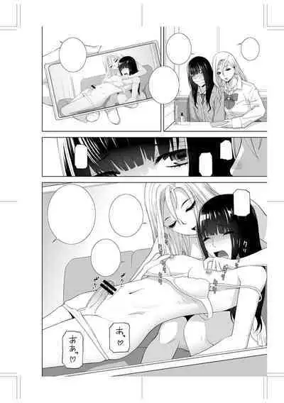 [Shinobu Tanei] Imouto ni Okasareru Kyousei Josou Ani - Forced transvestite brother-in-law raped by sister-in-law [Chinese] [BLUE氪个人翻译] [Digital]