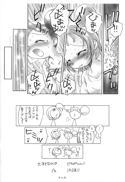 (Puniket 4) [Hiyashi Chuuka Hajimemashita (Zenzai Monaka, Terauchi Takahiro)] Doremi-chan wa Watahi no Mono 1 Onpu-hen (Ojamajo Doremi)