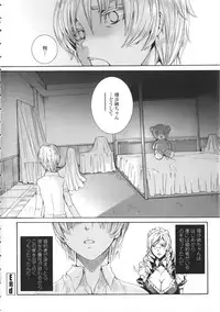 [FEI] Takusan Meshiagare Goshujin-sama