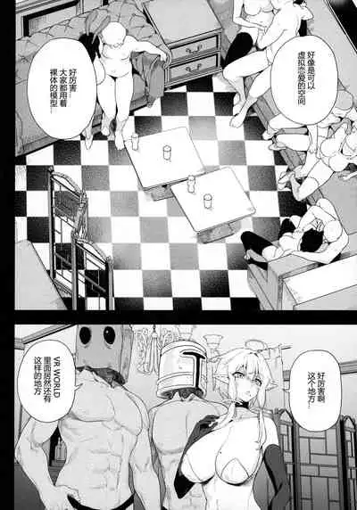 (GW Chou Doujinsai) [Kamaboko Koubou (Kamaboko)] Denno Kanki Kasou Kuukan de Ochiru Shoujo [Chinese] [不那么黑暗月光石]