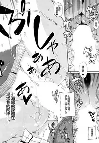 [Takashiro Go-ya] Toile no Ouji-sama (COMIC Mugen Tensei 2018-05) [Chinese] [鬼畜王汉化组] [Digital]