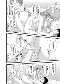 [valssu (Charu)] Melon ga Chou Shindou! R6 (Tales of the Abyss) [Chinese] [流星汉化] [Digital]