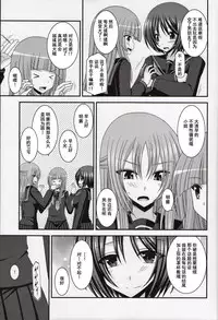 (C86) [valssu (Charu)] Roshutsu Shoujo Yuugi Nana Kan [Chinese] [流星汉化]