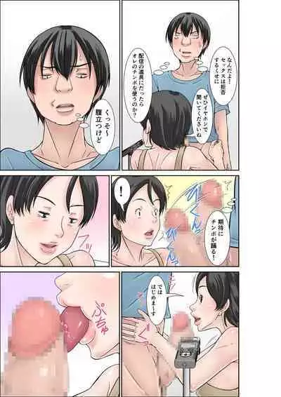 Kora! Anta hahaoya o kudoite nan shiyō tte iu no!〜 Katsuo hitorigurashi-hen sono 2 〜