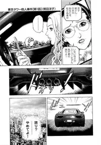 [U-Jin] Angel - The Women Whom Delivery Host Kosuke Atami Healed ~Season II~ Vol.04
